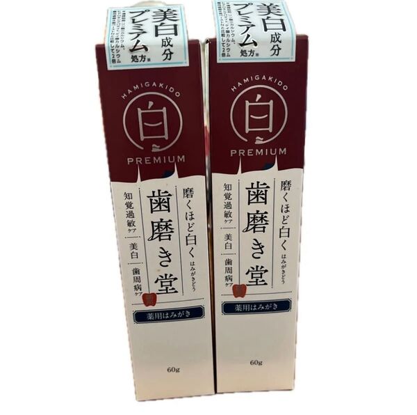 歯磨き堂 薬用ホワイトニング ペースト プレミアム 60g 2個