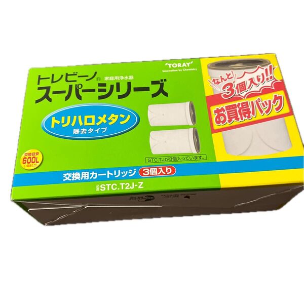 東レ トレビーノ スーパーシリーズ 交換用カートリッジ お買い得パック STC.T2J-Z(3個入り)