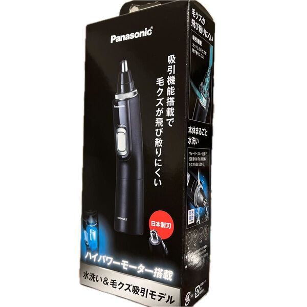 エチケットカッター(鼻毛カッター) ER-GN71-K (黒)
