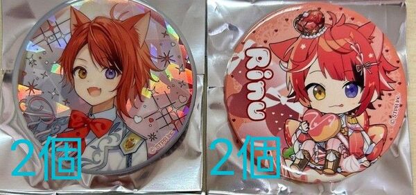 (お値下げ中)すとぷり缶バッジ 莉犬くん4点セット