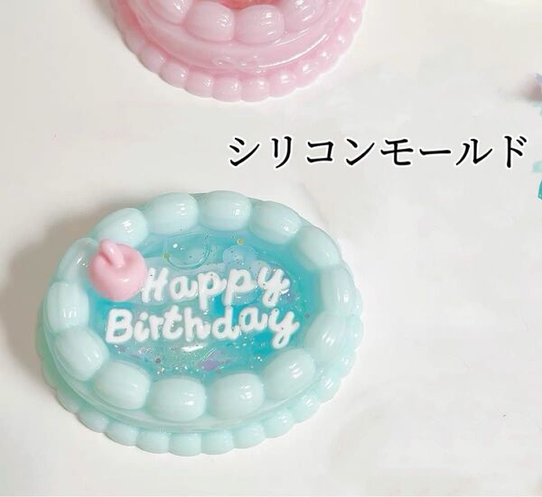 ケーキ型シリコンモールド レジン シャカシャカ シェイカーモールド モールド 楕円