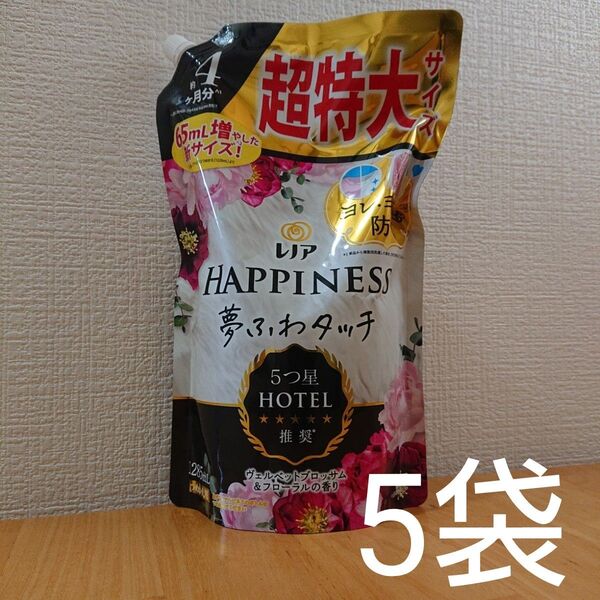 レノア ハピネス 夢ふわタッチ 柔軟剤ベルベットブロッサム&フローラル1285ml×5袋 つめかえ用