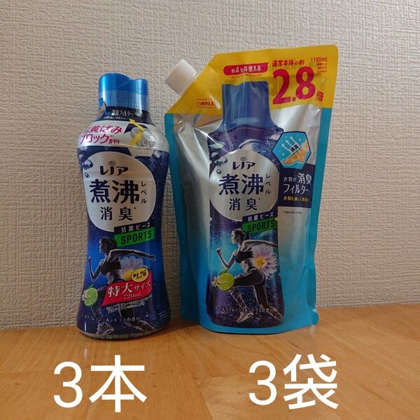 レノア 煮沸レベル消臭 抗菌ビーズクールリフレッシュ&シトラスの香り