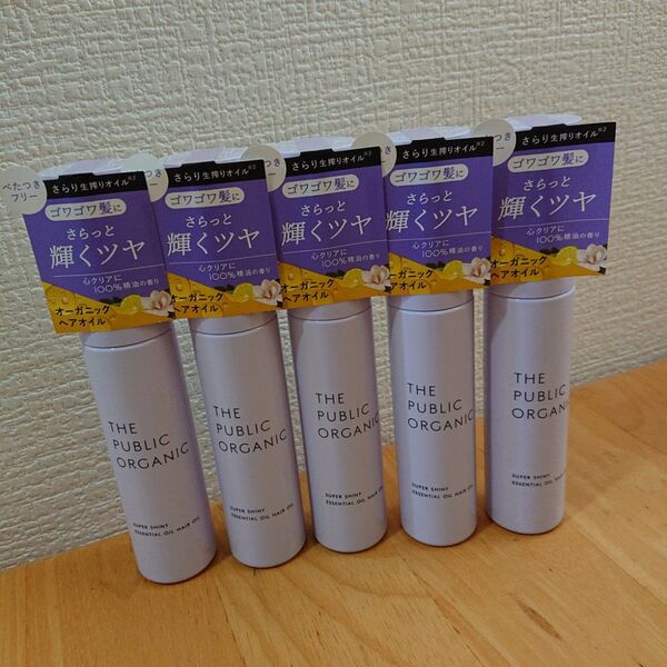 ザパブリック オーガニックスーパーシャイニー シャインモイストヘアオイル 5本