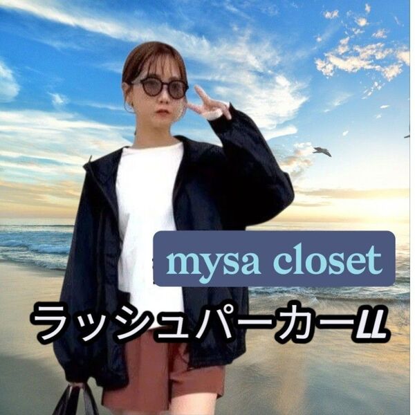 【mysa closet】接触冷感UVカット パーカー ラッシュガード ブラック