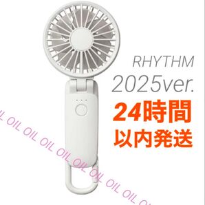 新品 2025年版 ハンディファン リズム Silky Wind Mobile 3.2