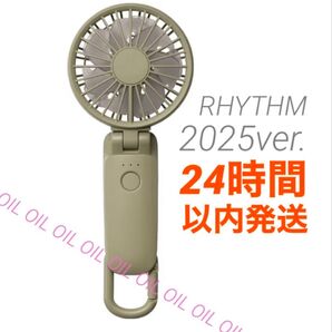 新品 2025年版 ハンディファン リズム Silky Wind Mobile 3.2