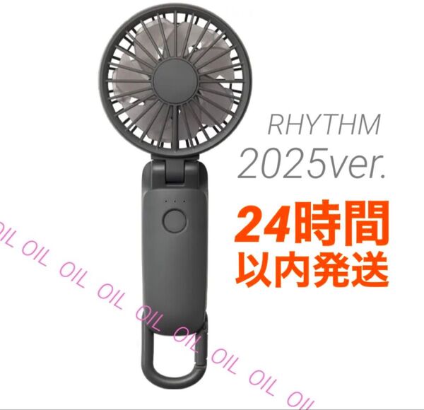 新品 2025年版 ハンディファン リズム Silky Wind Mobile 3.2