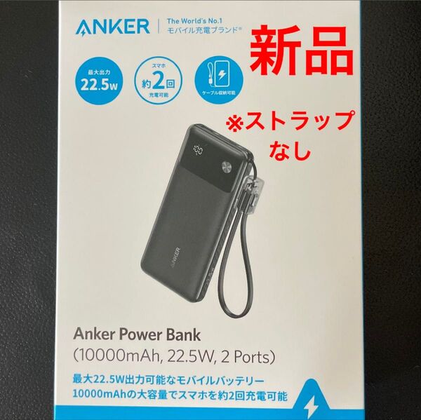 新品 Anker Power Bank モバイルバッテリー 10000mAh 22.5w