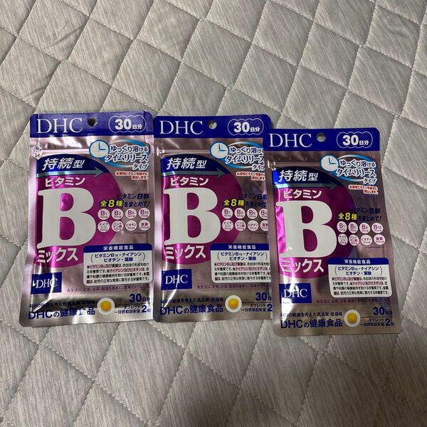 DHC 持続型 ビタミンBミックス 30日分 3袋セット