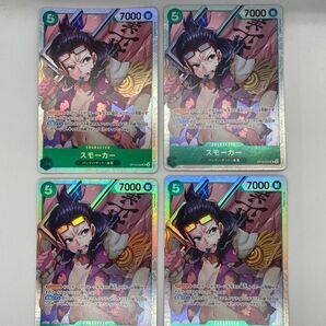 ワンピースカードゲーム スモーカー SR OP10-030 4枚セット