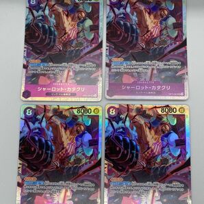 ワンピースカードゲーム シャーロット・カタクリ SR OP11-067 4枚セット