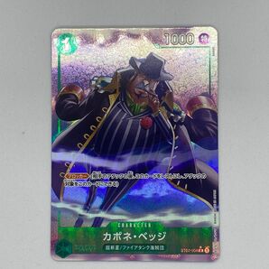 ワンピースカードゲーム カポネ・ベッジ C パラレル ST02-004
