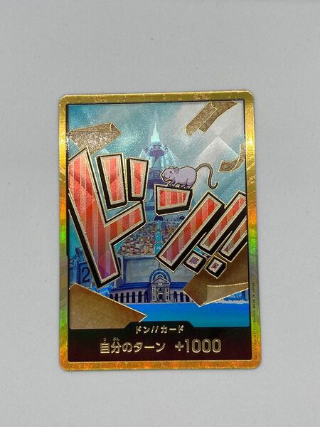 ワンピースカードゲーム ドン!!カード スーパーパラレル 金枠 アイスバーグ