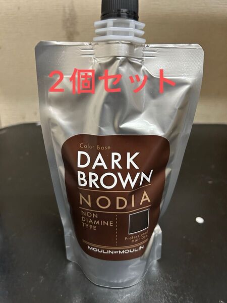 ノジア カラートリートメントダークブラウン×2
