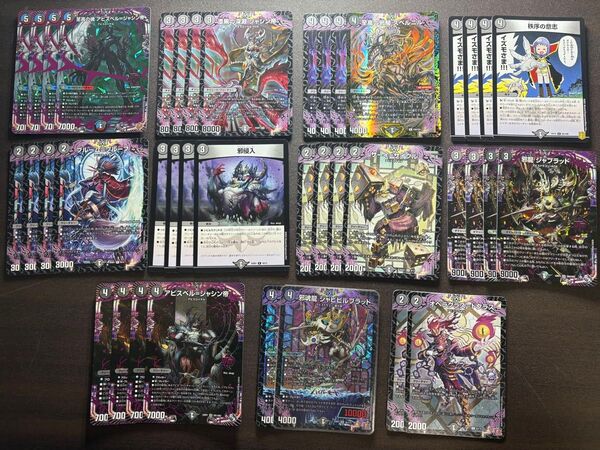 アビスデッキ デュエルマスターズ デュエマ アビスロイヤル 邪神VS邪神