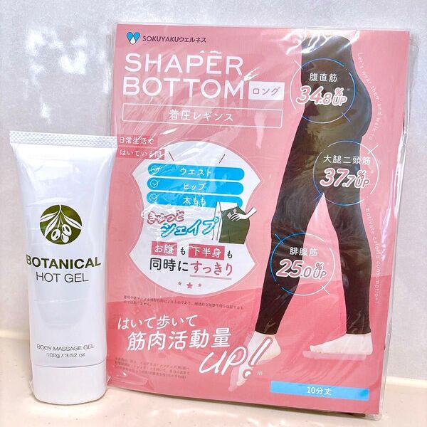 SOKUYAKUウェルネス 着圧レギンス ボタニカルホットジェル MーL 新品未使用