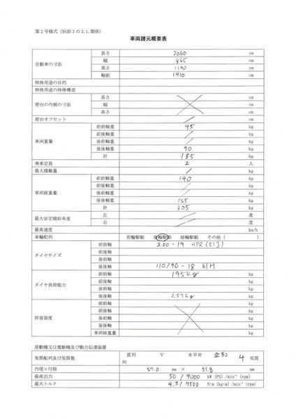 XJ550 輸入新規登録 記入済みフォーマット(サービスマニュアル一部抜粋書類有り)
