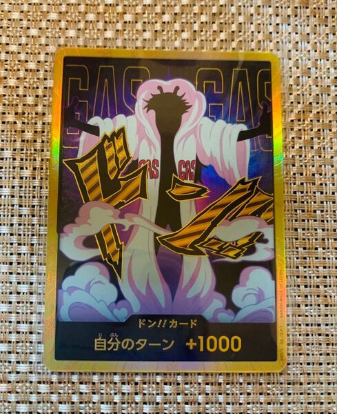 ワンピースカードザベスト2 金ドン シーザー