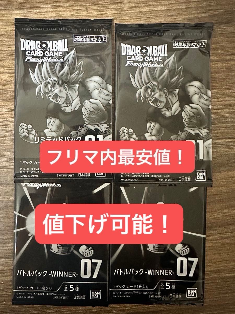 フュージョンワールド3個セット リミテッドパックMANGAver.01 未開封 フュージョンワールド3個セット リミテッドパックMANGAver.01