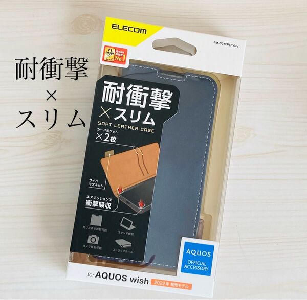 AQUOS wish2 wish ケース 手帳型 ソフトレザーカバー ネイビー 耐衝撃 ELECOM