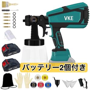 電動スプレーガン コードレススプレーガン 1500mAhバッテリー2個付き 大容量1000ml