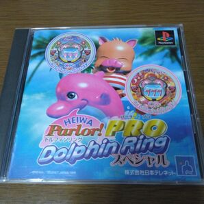 HEIWA Parlor! PRO Dolphin Ring スペシャル