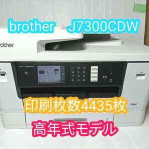 brother A3 複合機 MFC-J7300CDW