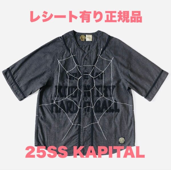 レシート有り正規品 25SS KAPITAL GREAT KOUNTRY ベースボールシャツ ダークグレー