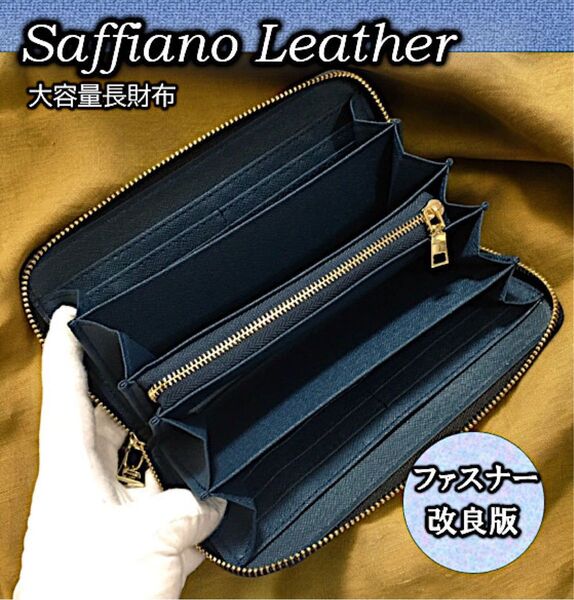 ファスナー改良 長財布 メンズ レディース 小銭入れ カードケース 黒青