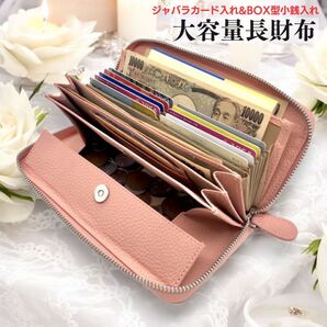 長財布 大容量 牛床革 ボックス型 メンズ レディース ピンク 通帳入る 桜色