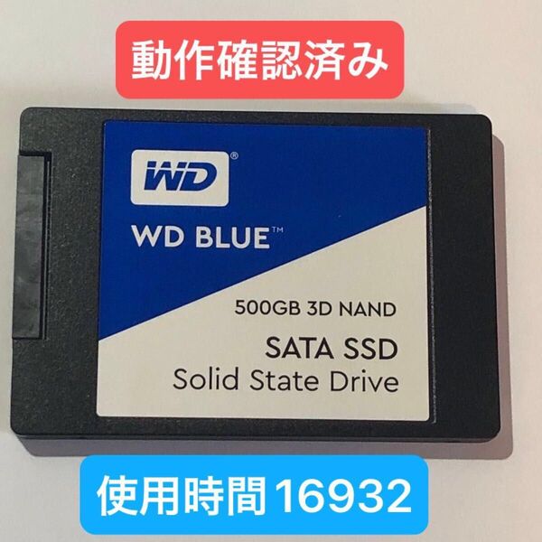 Western Digital 製SSD-500GB 動作確認済み