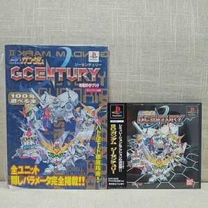 送料無料　PS　ＳＤガンダム Ｇセンチュリー　ゲームソフト　+　GCENTURY 100年遊べる本　攻略ガイドブック　美品