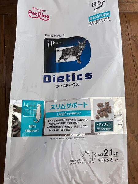 ペットライン ダイエティクス キャットフード スリムサポート 2.1kg 猫餌 猫用 ダイエット 体重管理