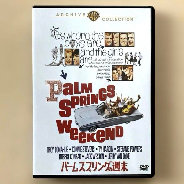 「パームスプリングの週末(63'米)」DVD 日本語字幕