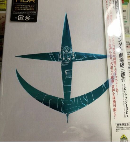 機動戦士ガンダム劇場版三部作 4KリマスターBOX 中古美品