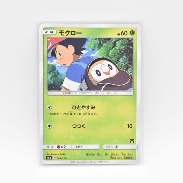 ポケモンカードゲーム サン&ムーン 001/026 モクロー 30枚デッキ対戦セット サトシVSロケット団