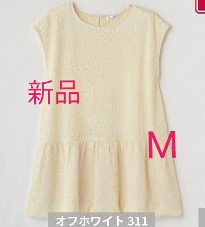 新品 辻希美 辻ちゃん しまむら AngeCharme バルーンペプラムプルオーバー ペプラム トップス オフホワイト М