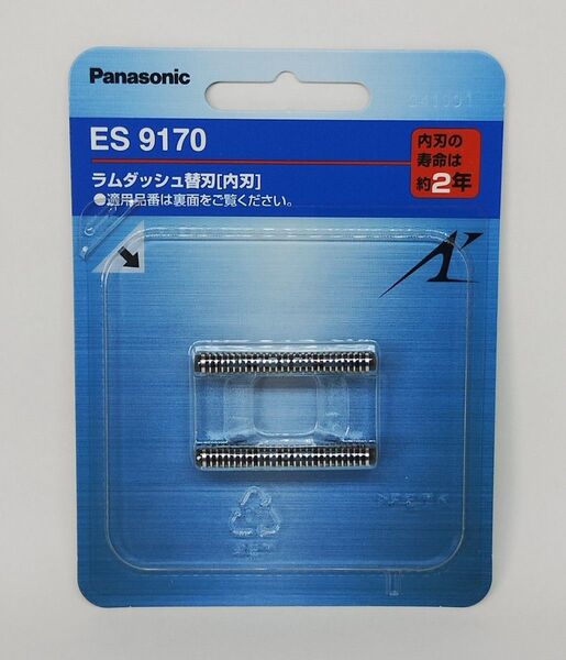 ES9170 シェーバー 替刃 (内刃) パナソニック★正規品★Panasonic★