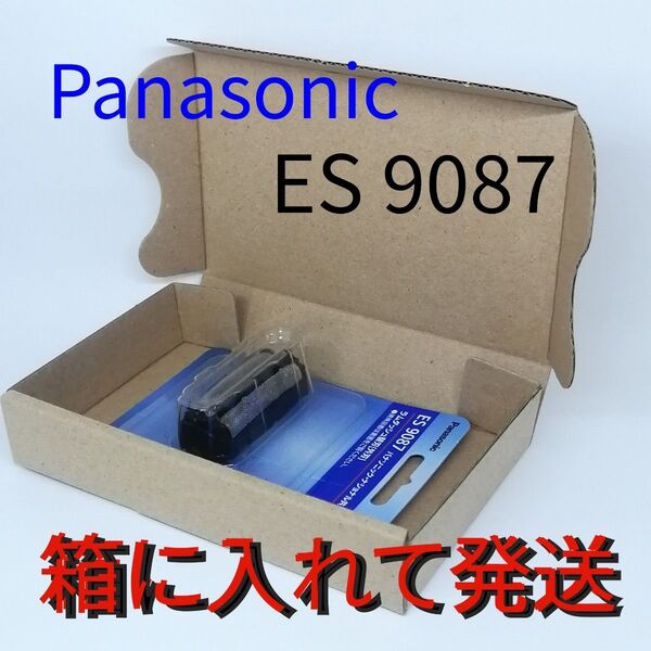 ES9087 シェーバー 替刃 パナソニック◆正規品安心!箱で梱包◆Panasonic◆