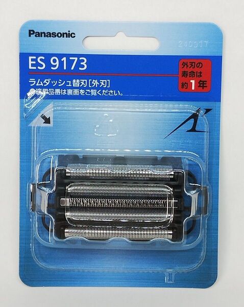 ES9173 シェーバー 替刃 パナソニック◆正規品◆安心!箱で梱包◆Panasonic◆