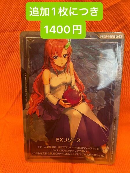 【他の商品とまとめ買いでお得!追加1枚につき1400円】ガンダムカードゲーム EXリソース パラレル プロモ ラクス