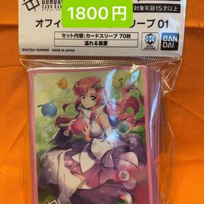 【他の商品とまとめ買いでお得!追加1セットにつき1800円】ガンダムカードゲーム ラクス キャラスリーブ 溢れる慈愛②