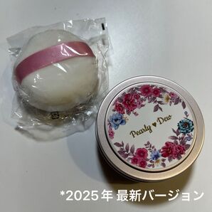 2025年最新版 パーリーデュー トリートメントUV フェイス&ボディ 大人ベイビーパウダー マグナム缶 & 肉まんパフ