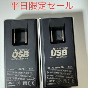 Softbank AC-22 充電器 ACアダプター type-C