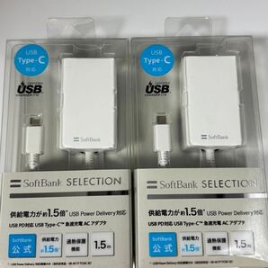 SoftBank SB-AC19-TCPD Type-C 急速充電 ACアダプタ 2個セット