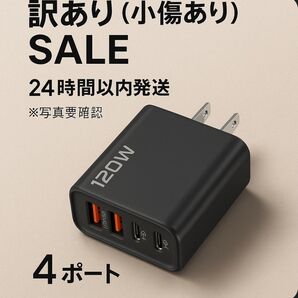 4ポート 急速 スマホ充電器 携帯充電器 アダプタ