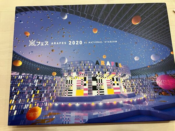 アラフェス アラフェス2020 国立競技場 嵐 DVD