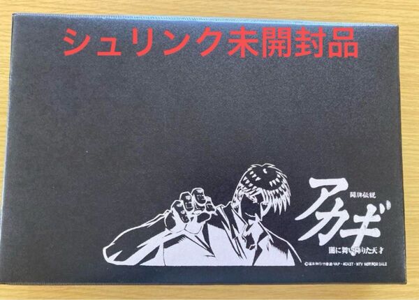 希少 アカギ 麻雀牌 DVDBOX購入特典 赤木しげる