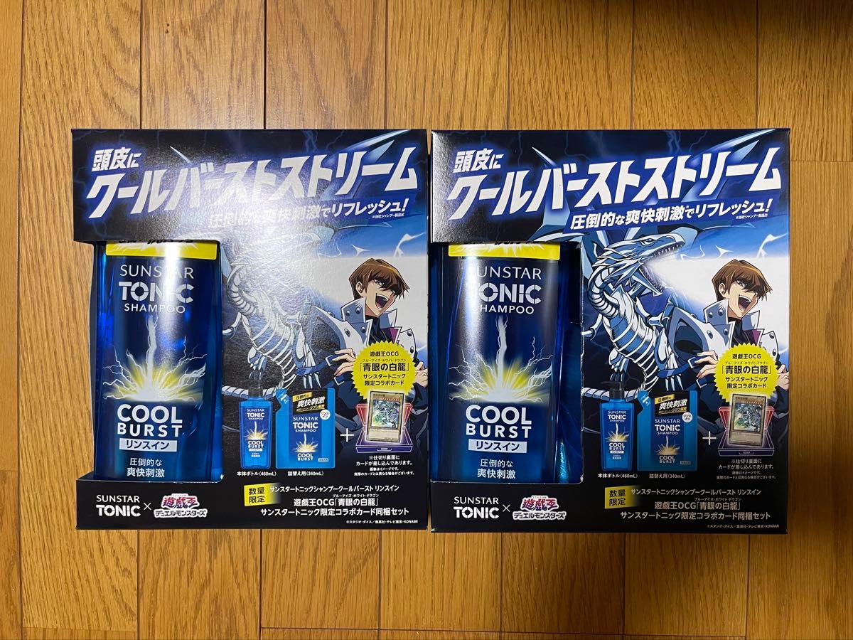 サンスタートニック限定コラボカード同梱セット 3セット 未開封 サンスタートニックシャンプー 限定コラボ同梱セット 遊戯王